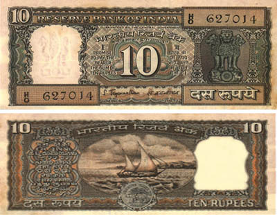 Five Rupees Vintage Note